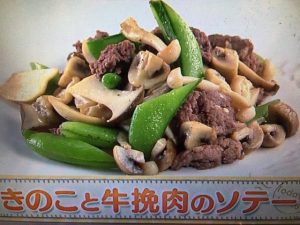 上沼恵美子のおしゃべりクッキング きのこと牛挽肉のソテー