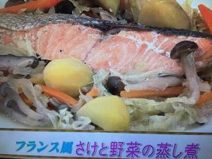 あさイチ フランス風さけと野菜の蒸し煮