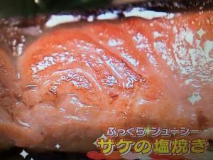 あさイチ 魚の切り身