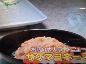 あさイチ 魚の切り身