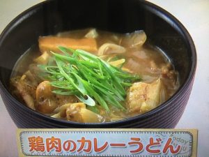 上沼恵美子のおしゃべりクッキング 鶏肉のカレーうどん