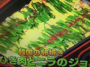 男子ごはん 鶏ひき肉とニラのジョン