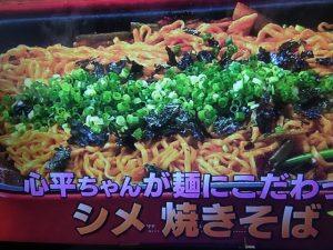 シメの焼きそば