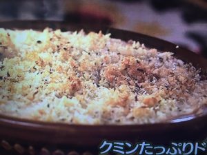 あさイチ クミン