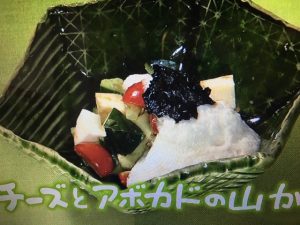 きょうの料理 チーズとアボカドの山かけ