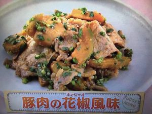 上沼恵美子のおしゃべりクッキング 豚肉の花椒（ホァジャオ）風味