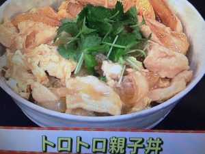 あさイチ トロトロ親子丼