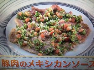 上沼恵美子のおしゃべりクッキング 豚肉のメキシカンソース