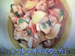 きょうの料理 鶏肉とトマトのオイスターカレー炒め