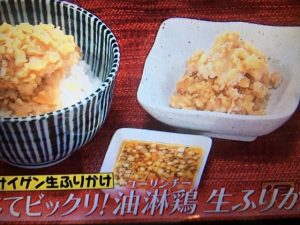 サイゲン大介 レシピ 生ふりかけ