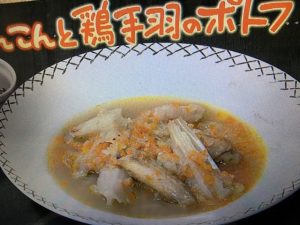 きょうの料理 たたきれんこんと鶏手羽のポトフ