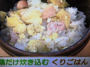 あさイチ 鶏だけ炊き込むくりごはん