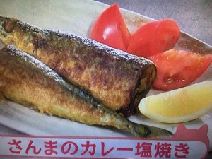 きょうの料理ビギナーズ さんまのカレー塩焼き