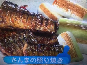 きょうの料理ビギナーズ さんまの照り焼き