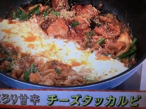 あさイチ チーズタッカルビ