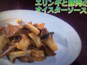 きょうの料理ビギナーズ エリンギと豚肉のオイスターソース炒め