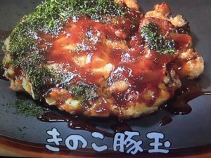 きょうの料理 きのこ豚玉