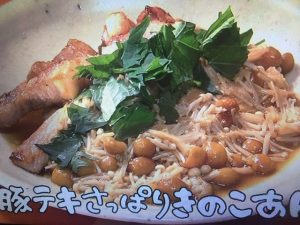 きょうの料理 豚テキ　さっぱりきのこあん