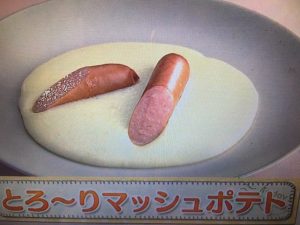 上沼恵美子のおしゃべりクッキング とろ～りマッシュポテト