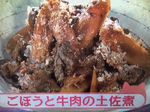 きょうの料理ビギナーズ ごぼうと牛肉の土佐煮