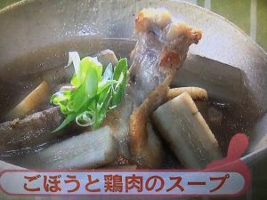 きょうの料理ビギナーズ ごぼうと鶏肉のスープ