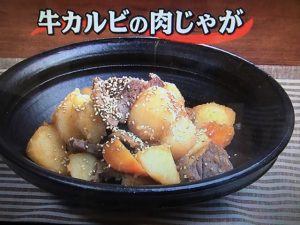 3分クッキング 牛カルビの肉じゃが