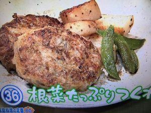 きょうの料理 根菜たっぷりつくね