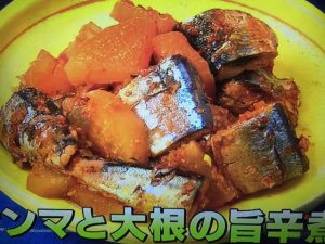 男子ごはん サンマと大根の旨辛煮