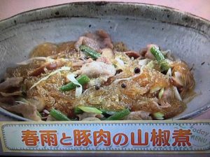 上沼恵美子のおしゃべりクッキング 春雨と豚肉の山椒煮