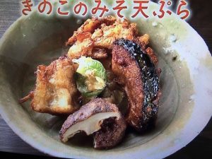 きょうの料理 きのこのみそ天ぷら