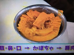 あさイチ かぼちゃと豚肉の豆鼓蒸し