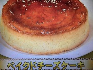 あさイチ ベイクドチーズケーキ