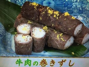 あさイチ 牛肉の巻きずし