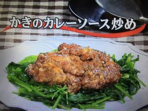 3分クッキング かきのカレーソース炒め