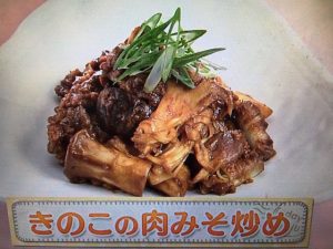 上沼恵美子のおしゃべりクッキング きのこの肉みそ炒め