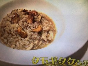 あさイチ きのこ