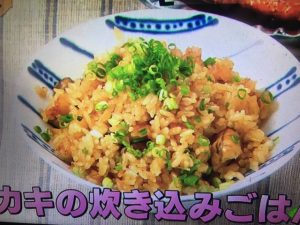 男子ごはん カキの炊き込みご飯