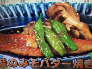 男子ごはん 鮭のみそバター焼き