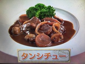 上沼恵美子のおしゃべりクッキング タンシチュー