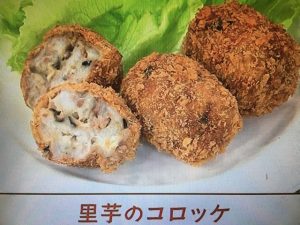 あさイチ 里芋のコロッケ 画像