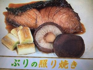 あさイチ ぶりの照り焼き