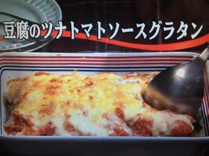 3分クッキング 豆腐のツナトマトソースグラタン