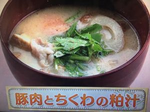 上沼恵美子のおしゃべりクッキング 豚肉とちくわの粕汁