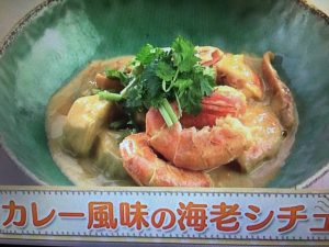 上沼恵美子のおしゃべりクッキング カレー風味の海老シチュー