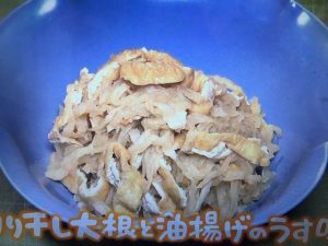きょうの料理 切り干し大根と大根と油揚げのうす味煮