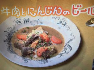 きょうの料理 牛肉とにんじんのビール煮