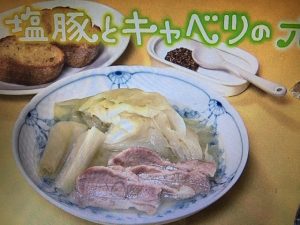 きょうの料理 塩豚とキャベツのポテ