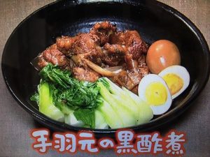 きょうの料理 手羽元の黒酢煮