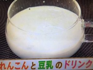 あさイチ れんこんと豆乳のドリンク