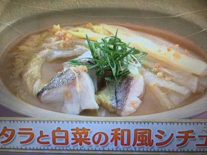 上沼恵美子のおしゃべりクッキング タラと白菜の和風シチュー